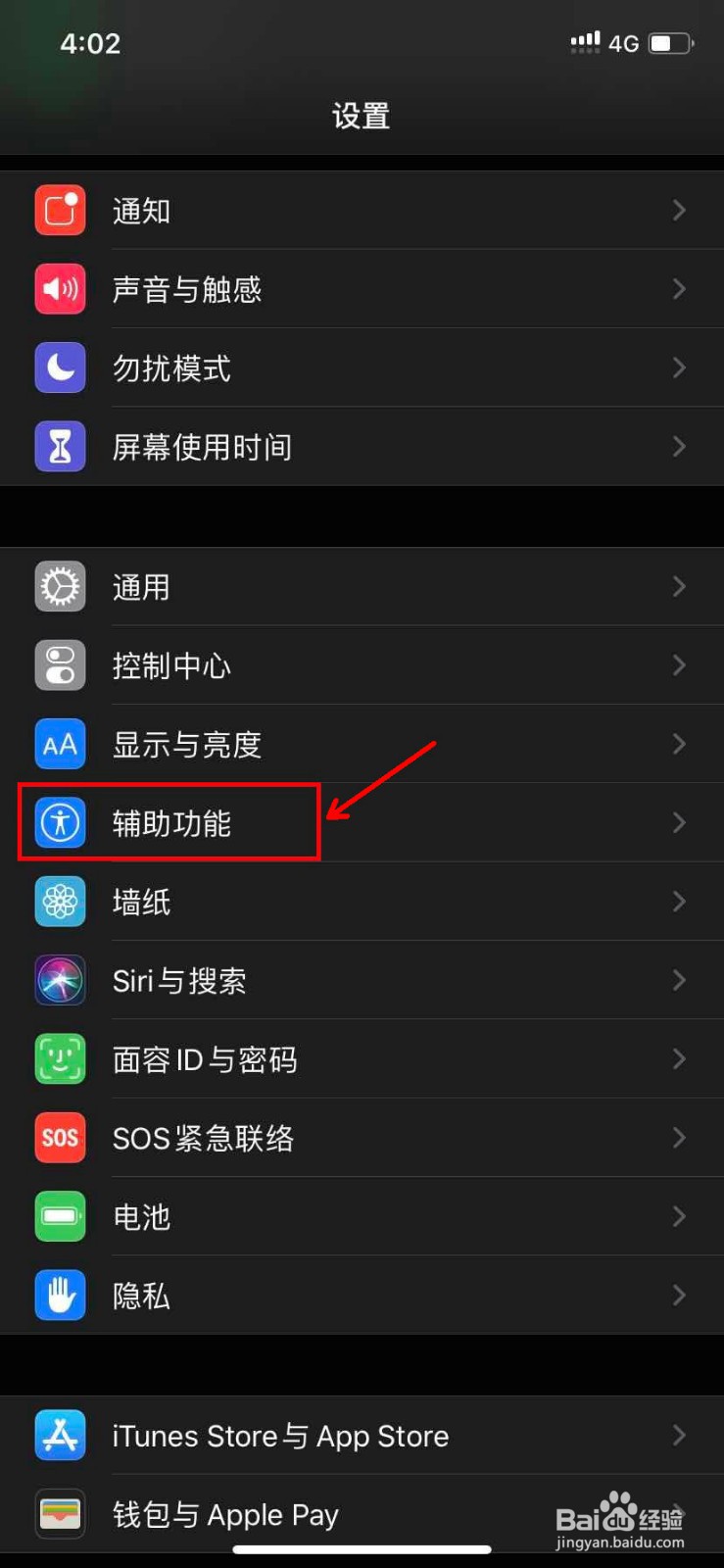 App Store怎么设置使用密码支付