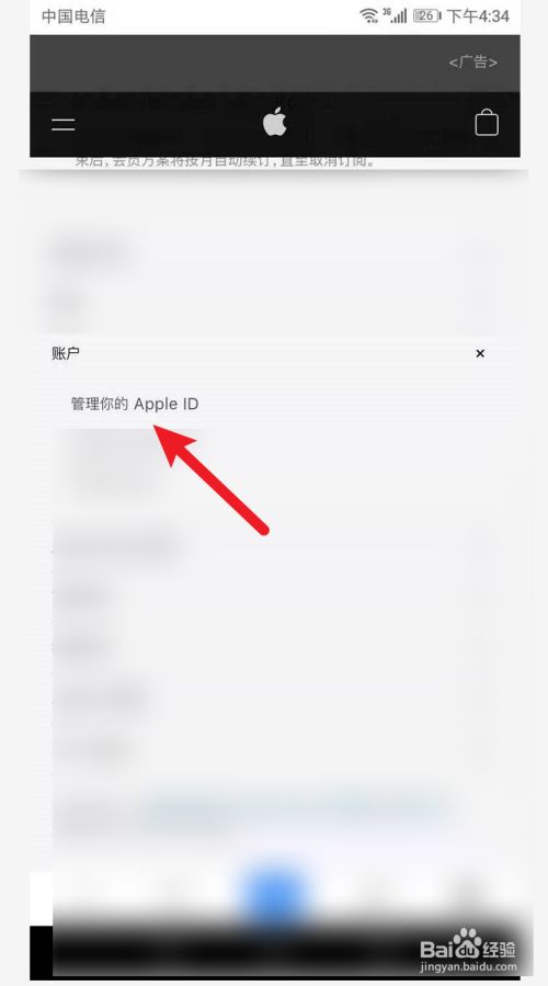 苹果手机ld密码锁定怎么办