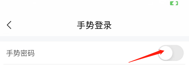 怎么开启网上国网APP的手势密码