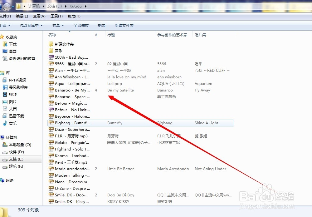 怎样用电脑自带软件给音频加速？
