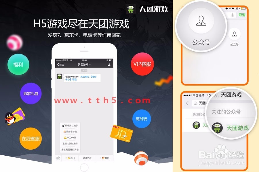 讲讲H5游戏乱弹三国在天团游戏大厅哪里可以玩到