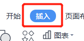 WPS如何使用屏幕录制功能