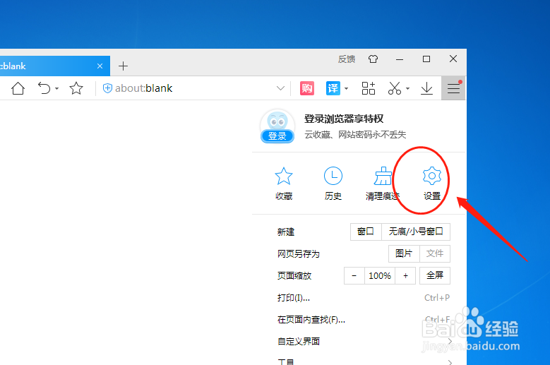 怎么样设置2345加速浏览器“右下”鼠标手势定义