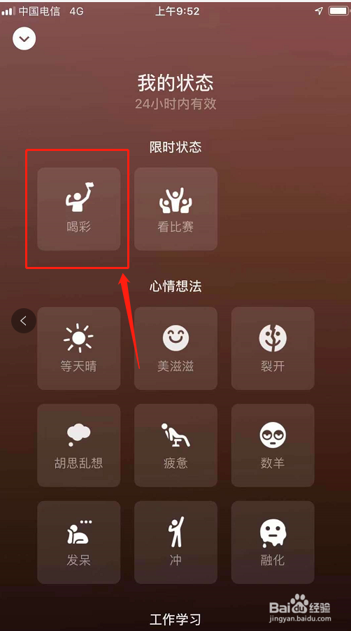 如何给微信号添加为奥运喝彩的小头标
