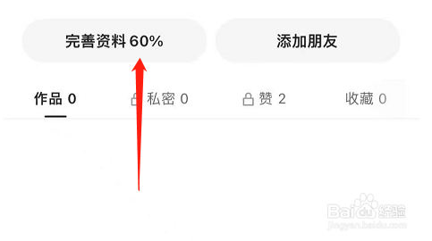 快手极速版APP怎么修改个人昵称