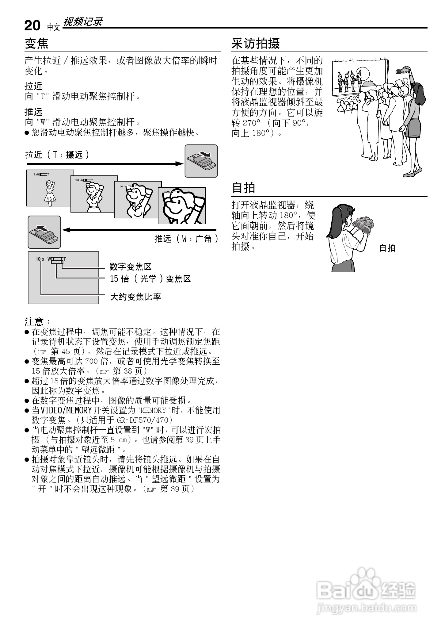 JVC GR-DF430AC数码摄像机说明书:[2]