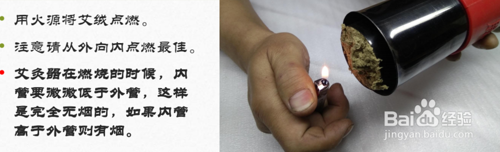 无烟艾灸机的使用方法