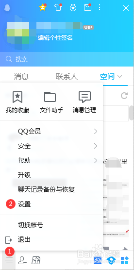 QQ聊天时接收的文件保存在哪