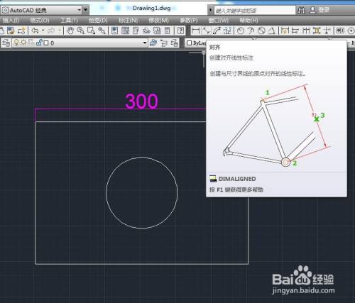 怎样使用cad线性尺寸标注工具