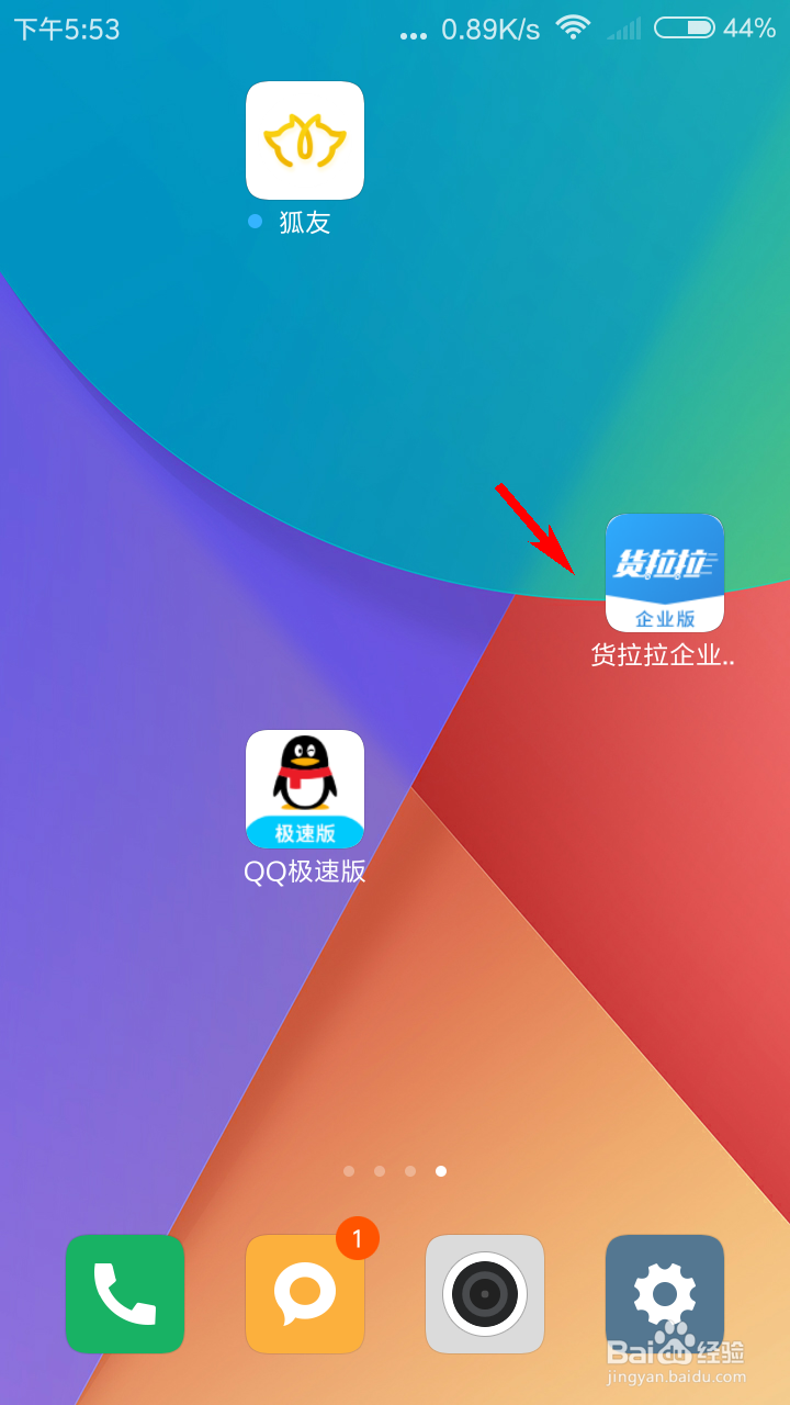 货拉拉企业版怎么设置企业钱包预警金额？