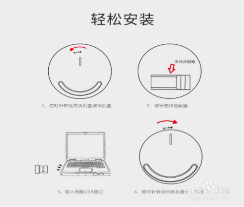 科大讯飞咪鼠语音鼠标使用方法