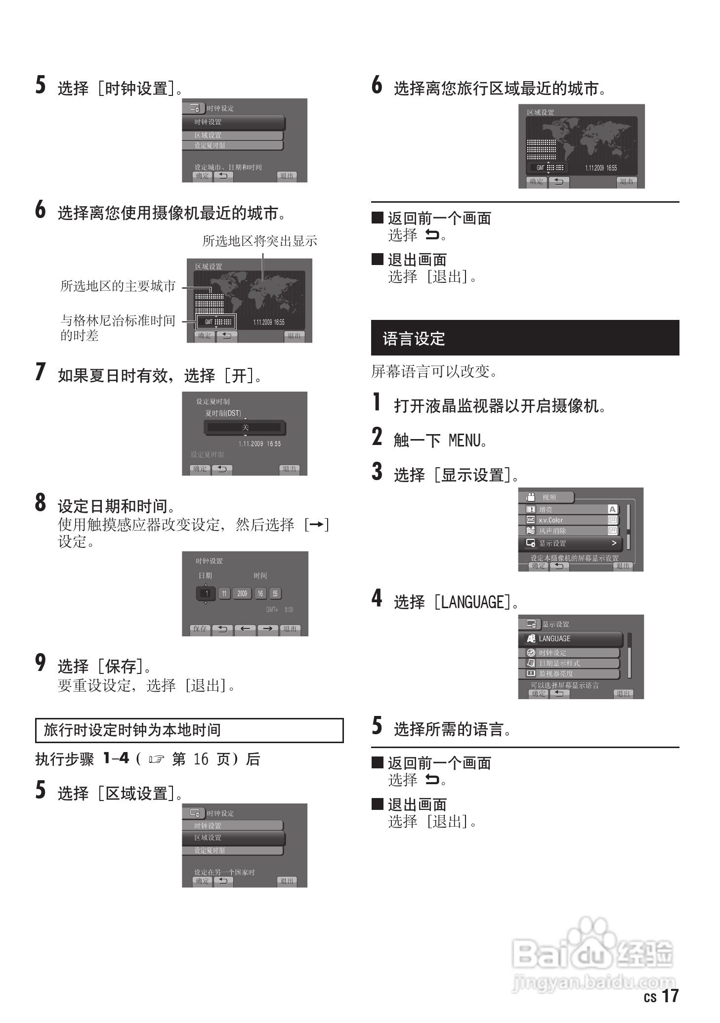 JVC GZ-HD300AC数码摄像机说明书:[2]