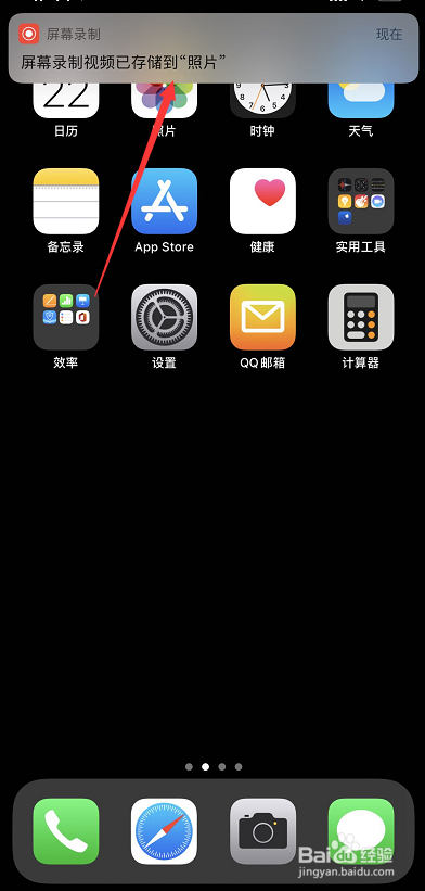 iphone11怎样录制屏幕含手机声音