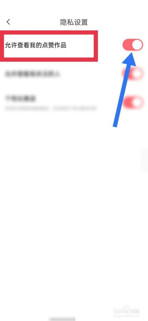 触漫app点赞记录如何隐藏