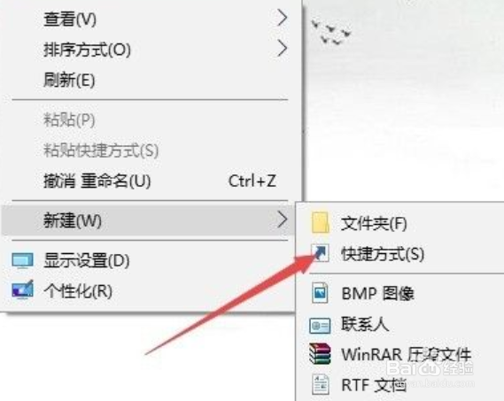 win10一键关机快捷方式