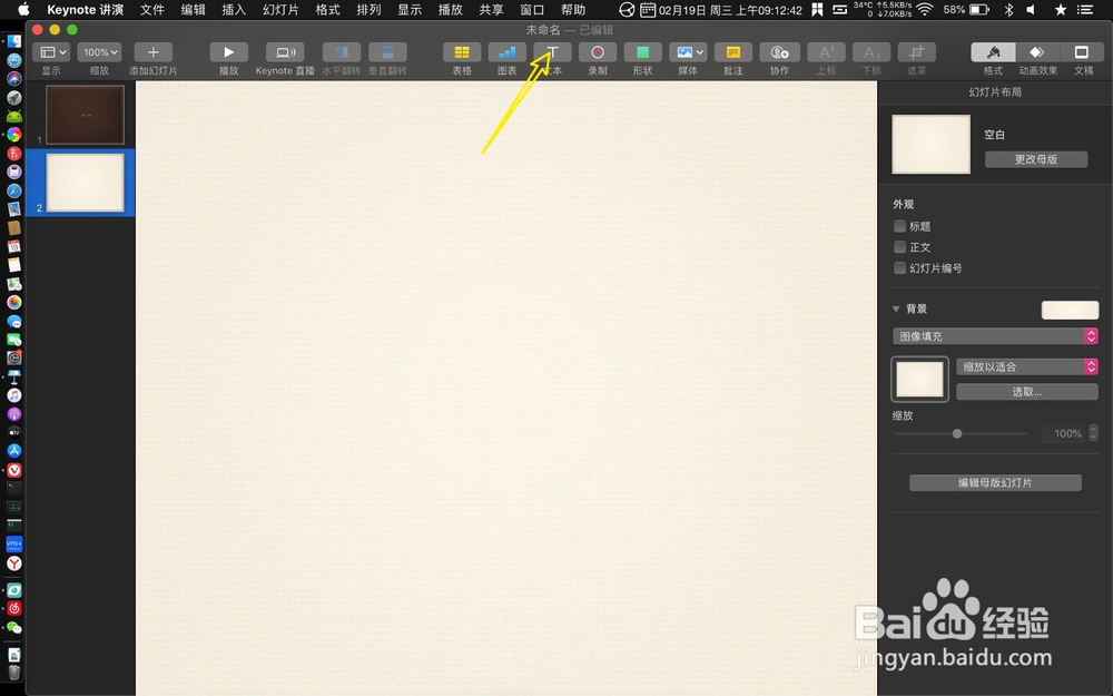 keynote怎么制作5秒倒计时动画