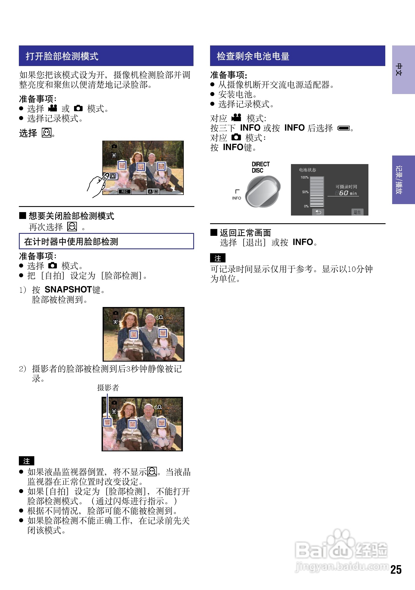 JVC GZ-HM200AC数码摄像机说明书:[3]