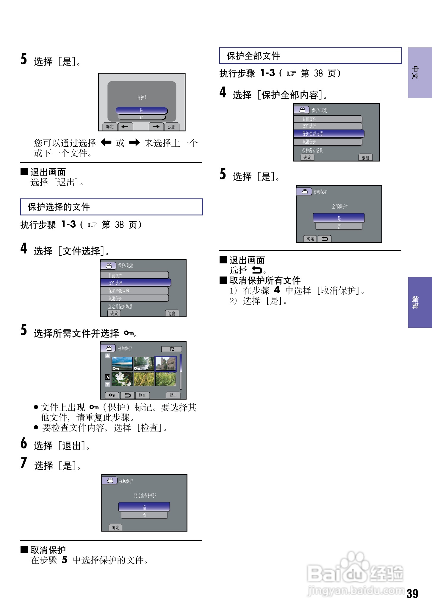 JVC GZ-HM200AC数码摄像机说明书:[4]