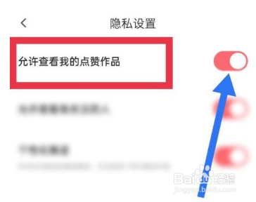触漫app点赞记录如何隐藏