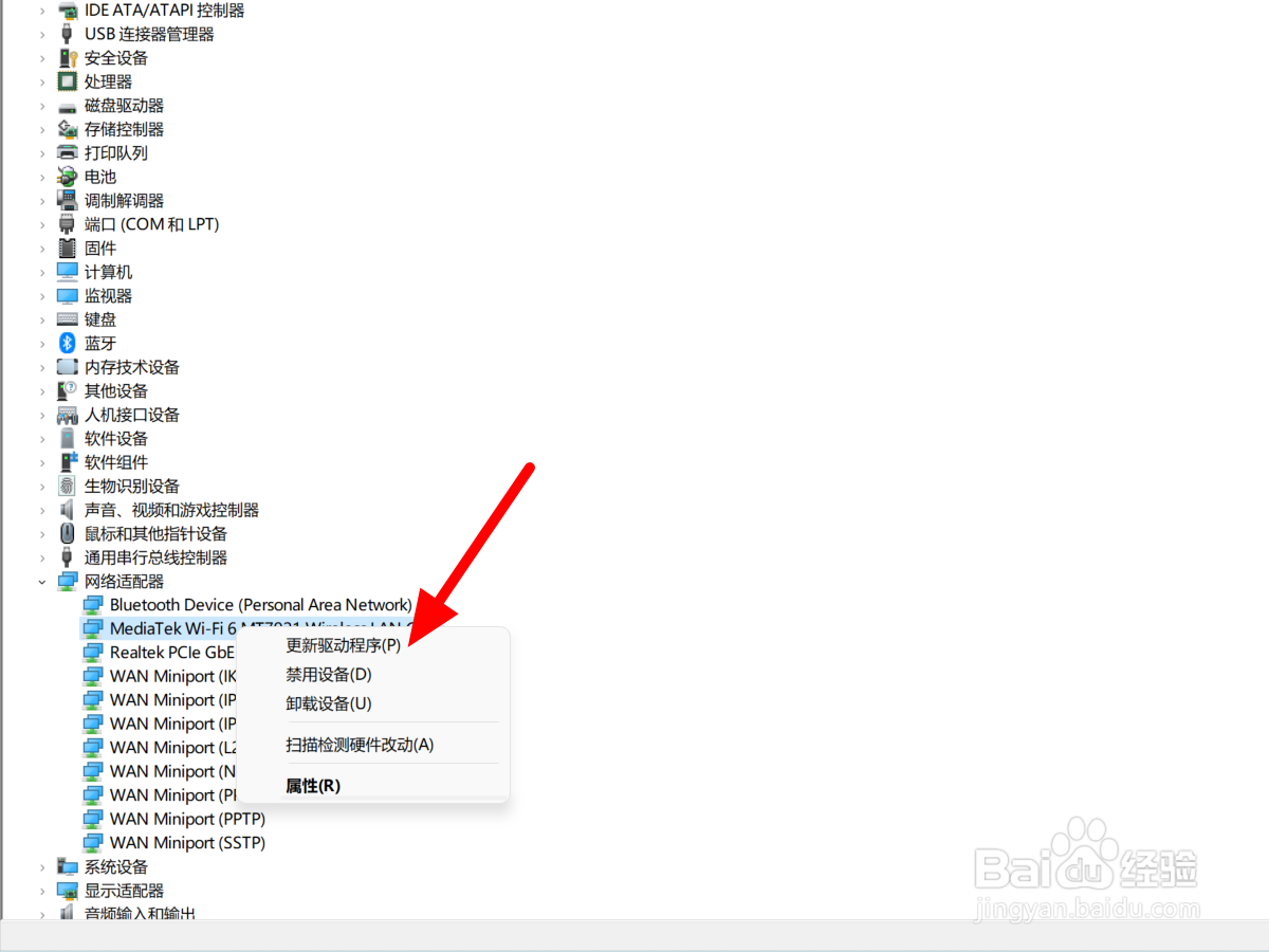 联想笔记本wifi无法连接网络
