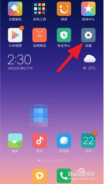 小米手机怎么查看IP地址和MAC地址