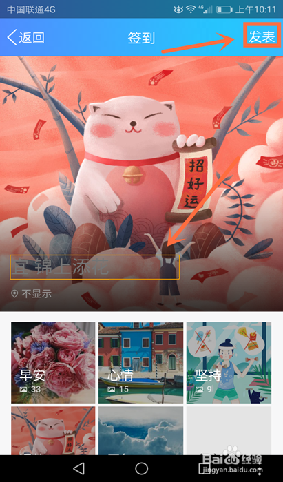 手机QQ群如何签到怎么在手机QQ群里签到