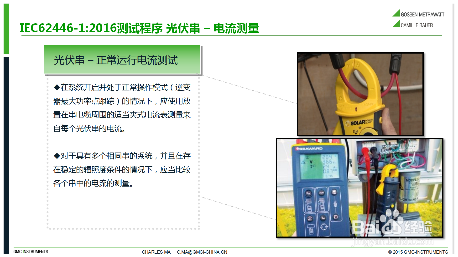 光伏电站如何正确运维