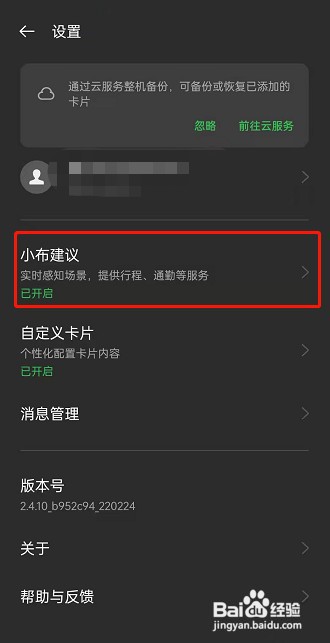 oppo手机怎么设置关闭观影提醒