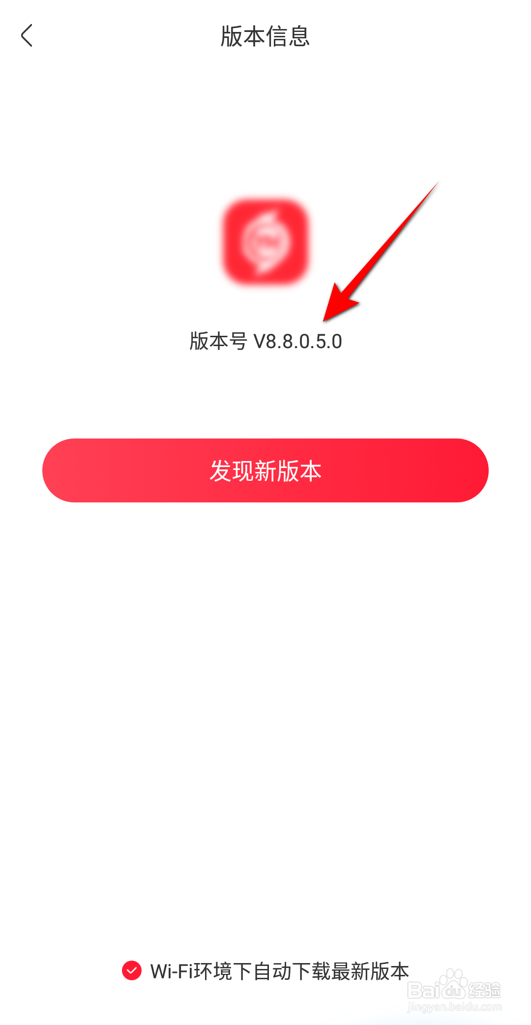 永辉生活怎么查看当前版本号