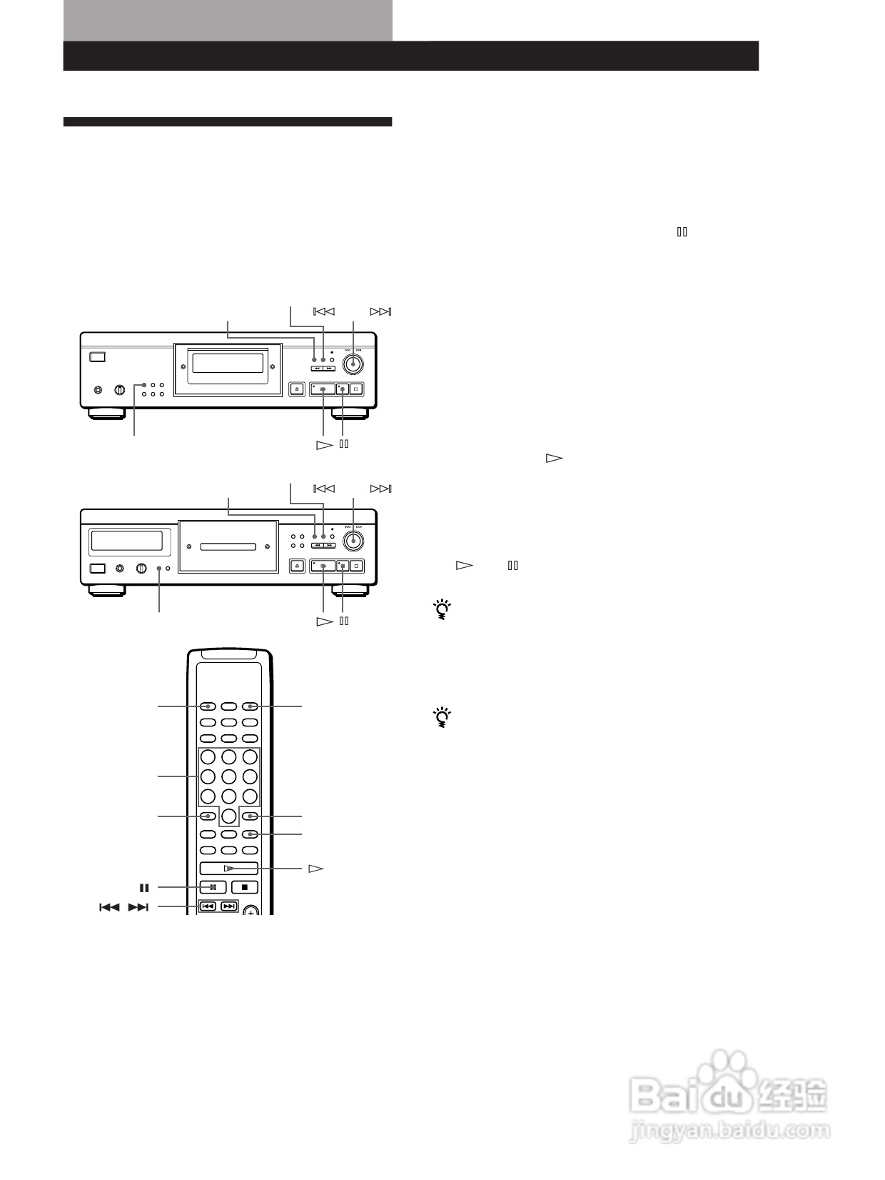 索尼CDP-XE900 CD机使用说明书:[6]