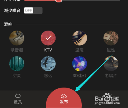 全民K歌怎么玩