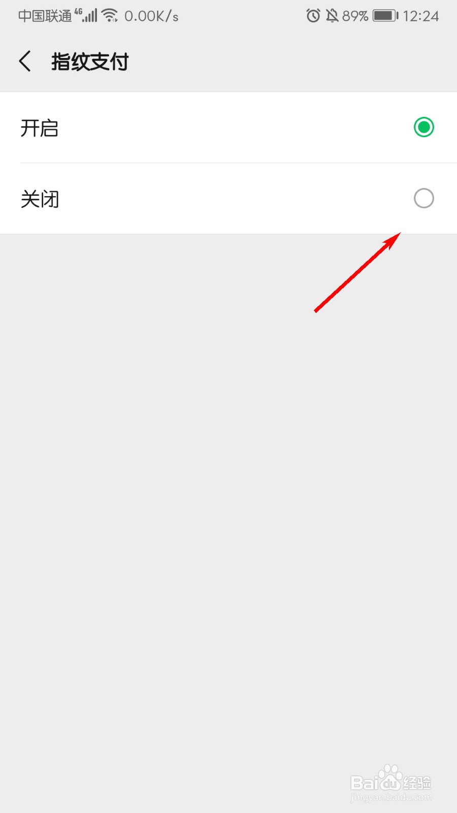 微信如何关闭指纹支付
