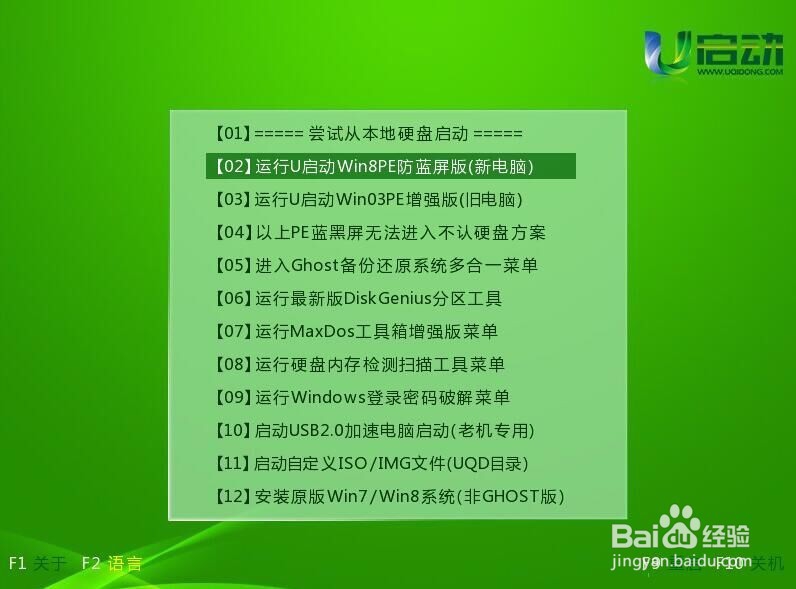 win7怎么用u盘装系统
