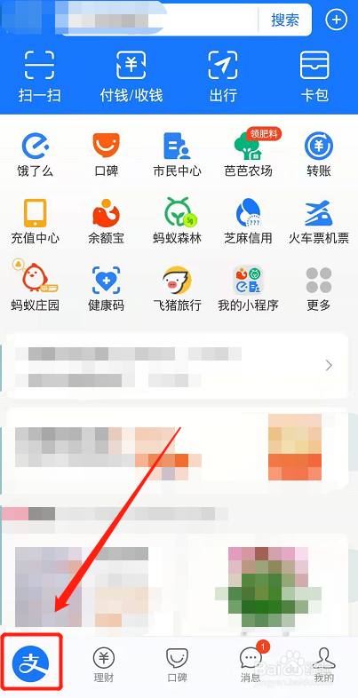 蚂蚁庄园怎么助力爱心？