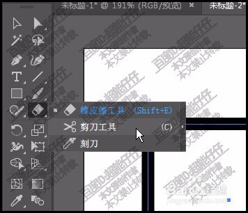 用AI制作磁铁图标