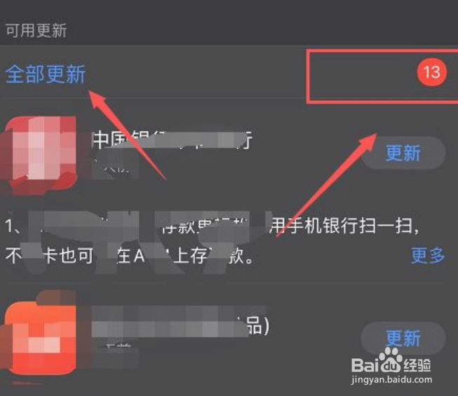 怎么更新app版本