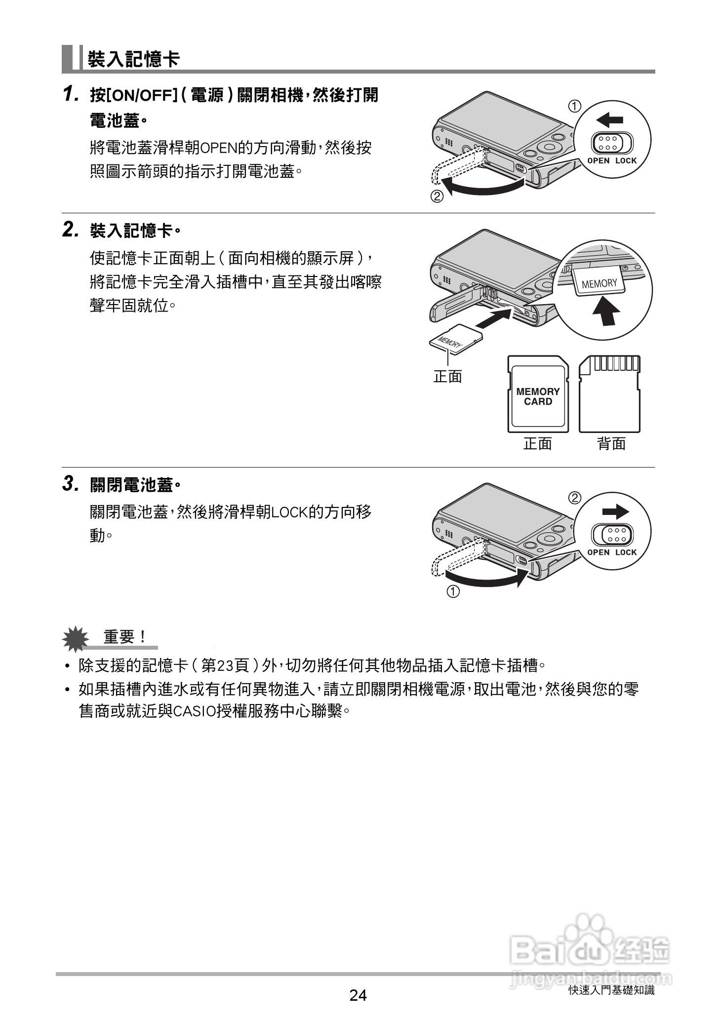 卡西欧EX-ZR20数码相机使用说明书:[3]