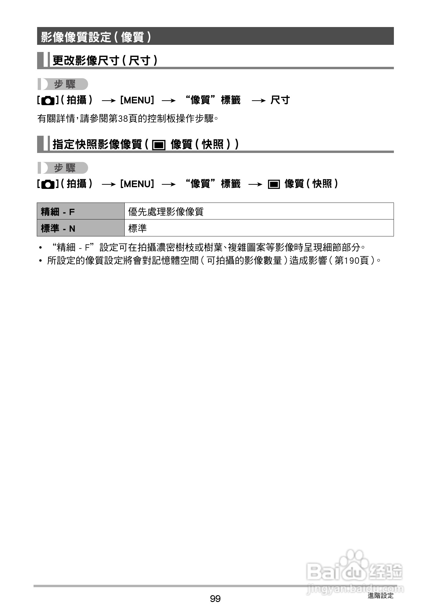 卡西欧EX-ZR20数码相机使用说明书:[10]