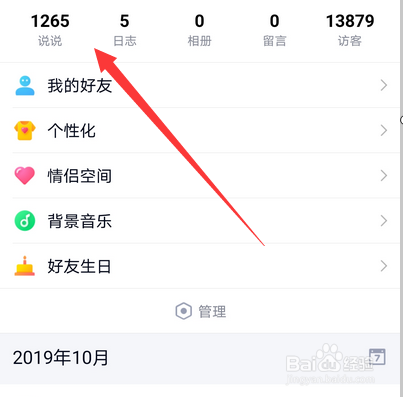怎么发说说吸引人