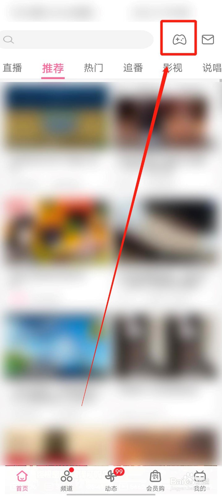 哔哩哔哩app怎么查看游戏开测时间表