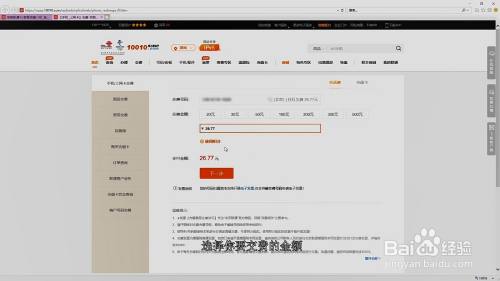 联通手机怎么在网上交话费