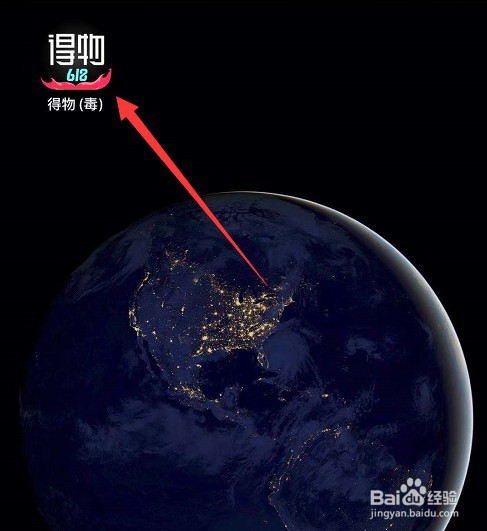 怎么修改得物昵称