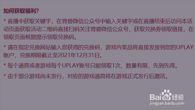 看门狗2怎么免费领取