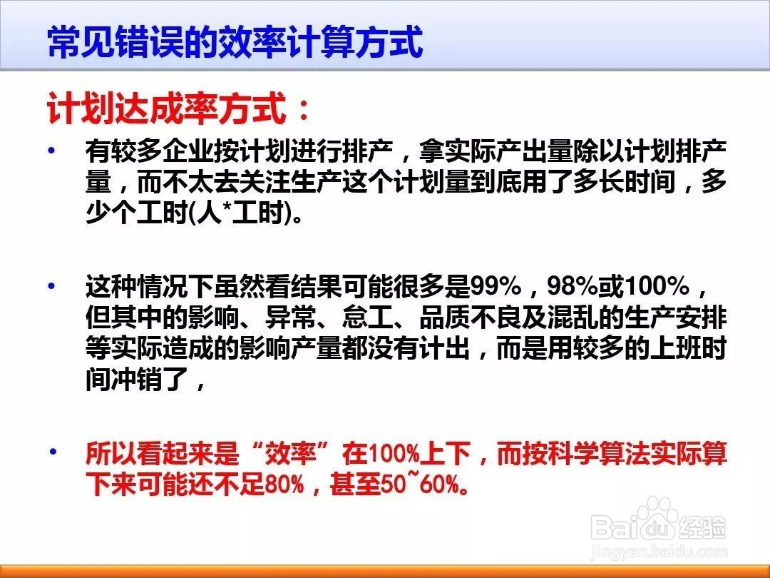 如何提高制造企业的生产效率