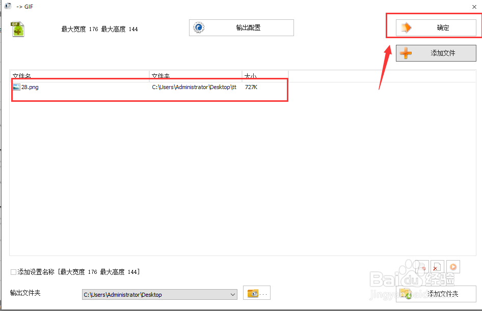 图片怎么转换格式