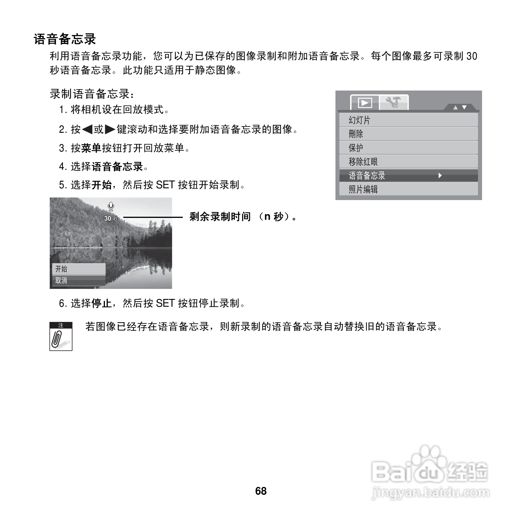 爱克发AgfaPhoto OPTIMA 102数码相机使用说明书:[8]