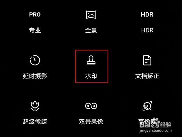 荣耀x20se怎么开启相机水印