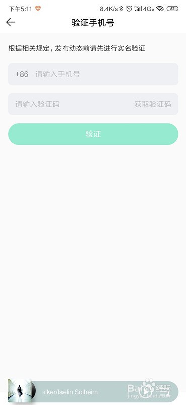 QQ音乐怎么发送扑通动态？