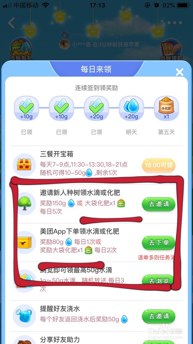 美团种水果如何获得化肥？