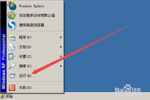 XP安全警报怎么关闭 如何解除安全警报通知